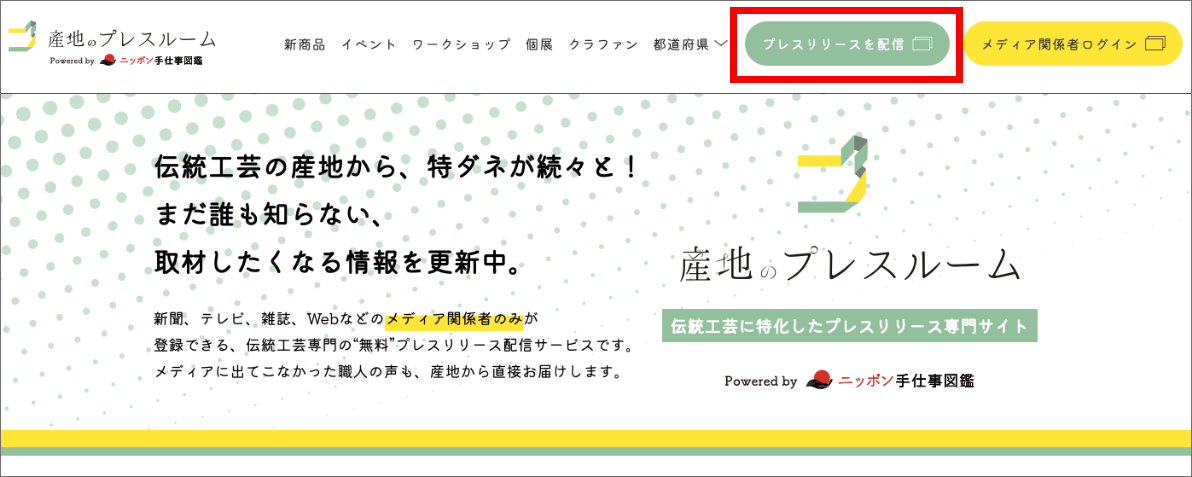 配信の流れダミー画像